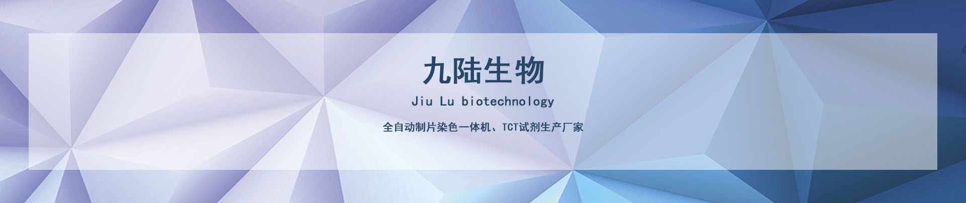 全自动TCT液基细胞染色制片机厂家-必赢766net手机版生物