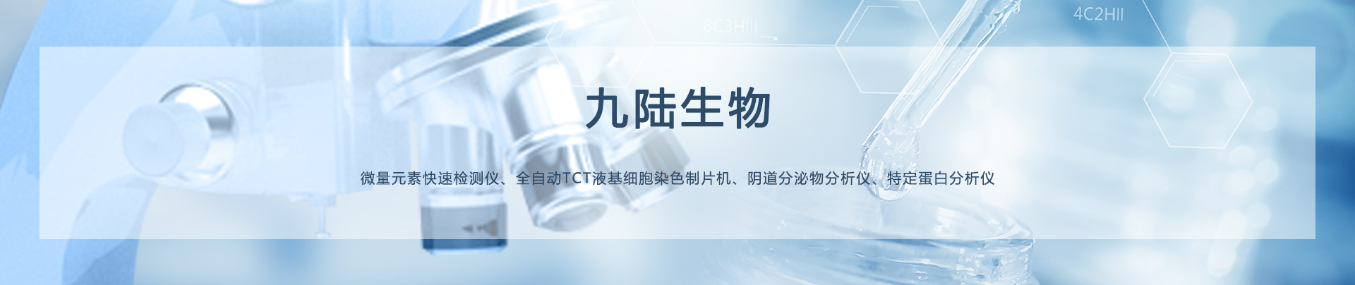 TCT试剂盒-必赢766net手机版生物