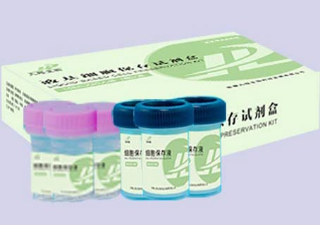 基液细胞保存液试剂盒